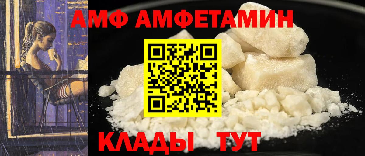 Amphetamine Premium  Вход с VPN  Верхний Уфалей 