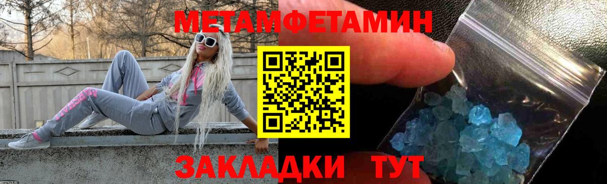 АМФЕТАМИН 97% Верхний Уфалей