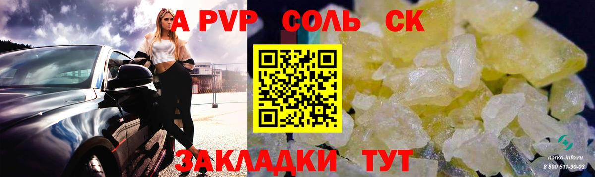 Alpha-PVP мука  A PVP кристаллы  Вход с VPN  Верхний Уфалей 