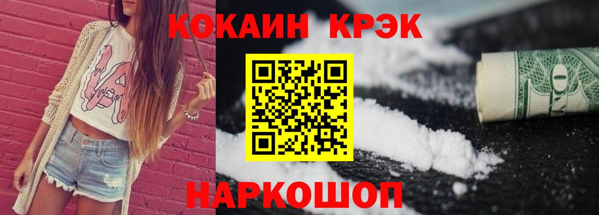 КОКАИН 99% Верхний Уфалей