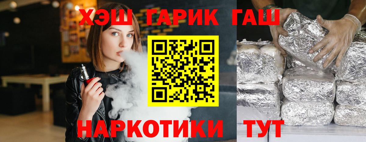 магазин  наркотиков  ГАШ hashish  Вход с VPN  ГАШИШ  ГАШИШ гашик  Верхний Уфалей 