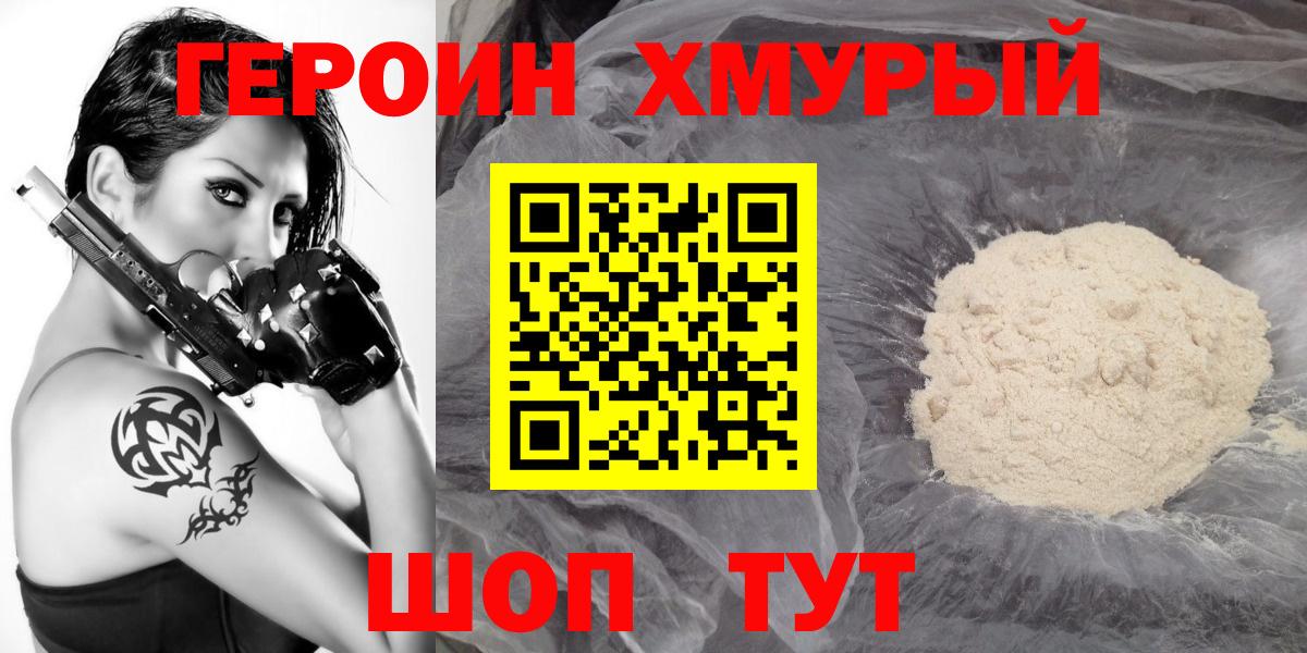 ГЕРОИН Афган  Вход с VPN  Верхний Уфалей 