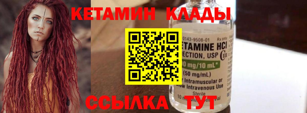 Кетамин ketamine Верхний Уфалей