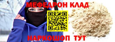 мефедрон Лесосибирск
