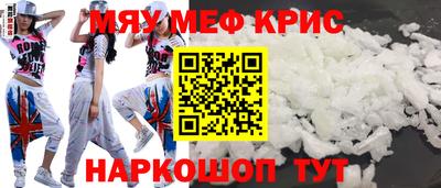 мефедрон Лесосибирск