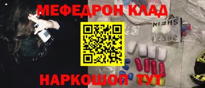 мефедрон Лесосибирск