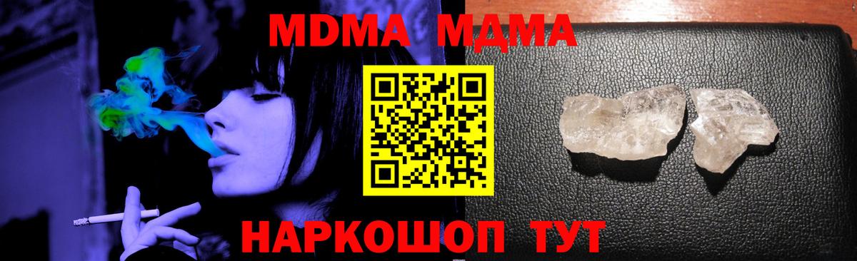 МДМА VHQ  MDMA crystal  Вход с VPN  Верхний Уфалей 