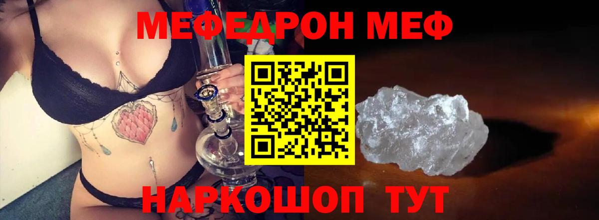 Верхний Уфалей  Меф 4 MMC  МЕФ  Вход с VPN 