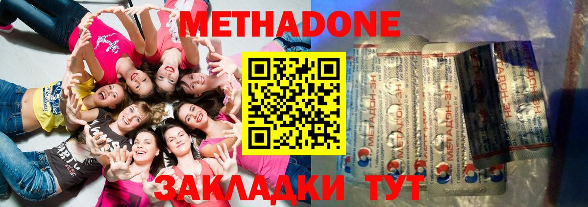 МЕТАДОН белоснежный Верхний Уфалей