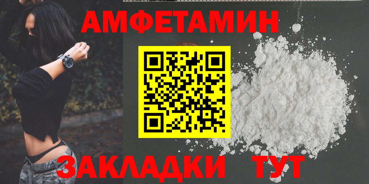 МЕТАМФЕТАМИН кристалл Верхний Уфалей