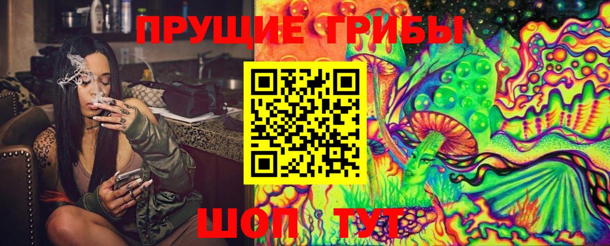 Галлюциногенные грибы MAGIC MUSHROOMS Верхний Уфалей
